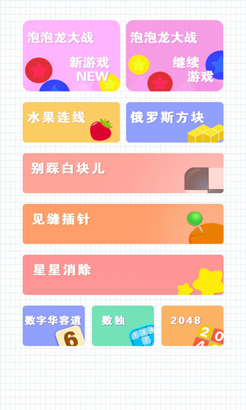 恋爱大魔咒