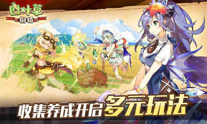 四叶草剧场(幻萌新作)