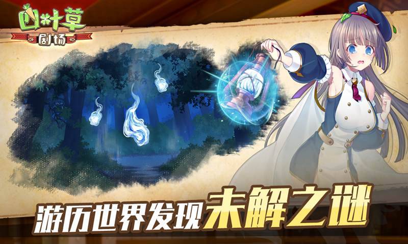 四叶草剧场(幻萌新作)