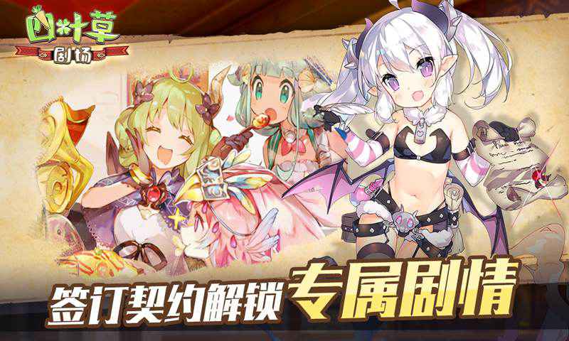 四叶草剧场(幻萌新作)