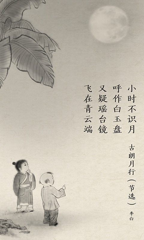 子曰诗云