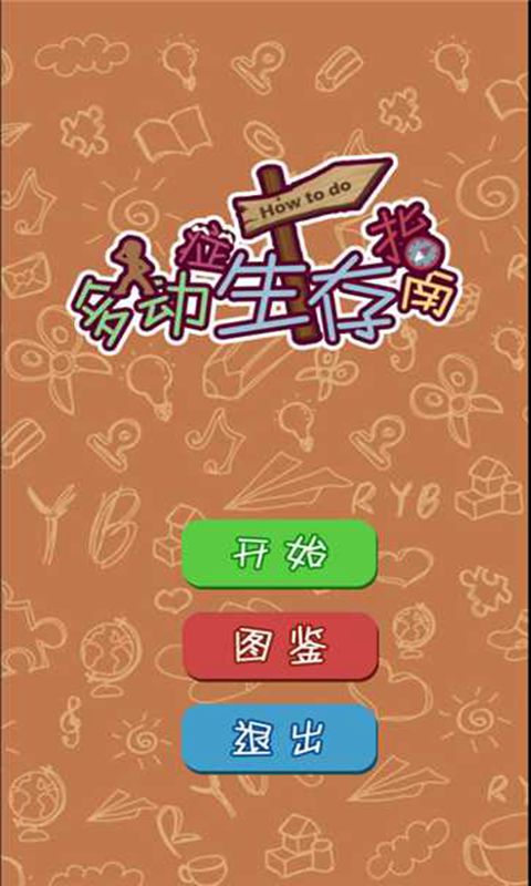 多动症生存指南