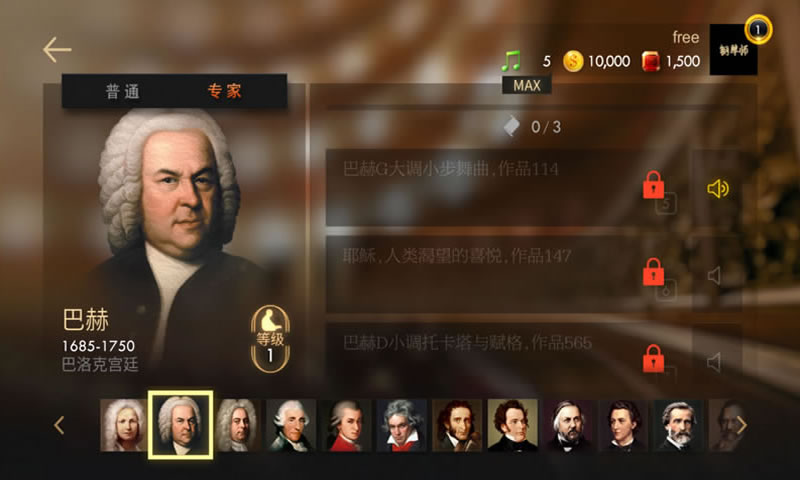 钢琴师