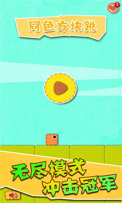 跳一跳大师(测试版)