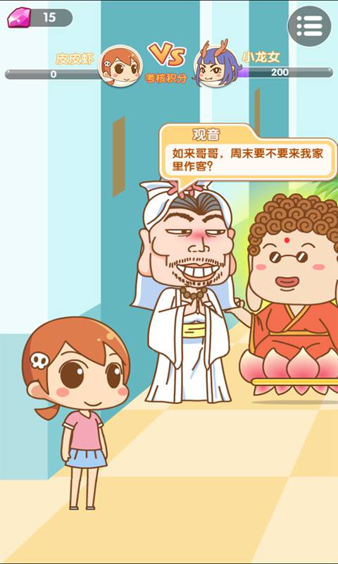 翻滚吧！职场