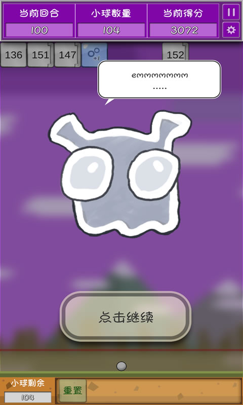 不思议弹球(测试版)