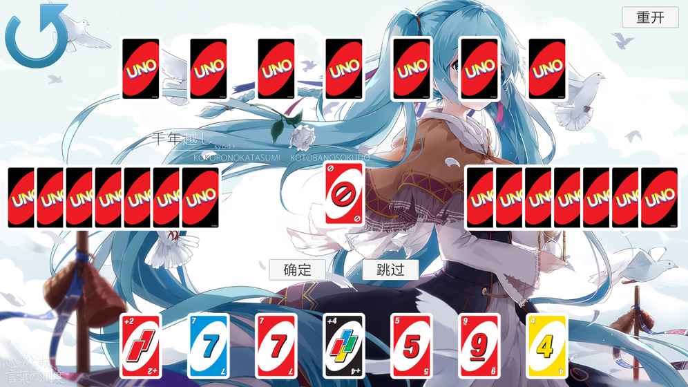 uno游戏(测试版)