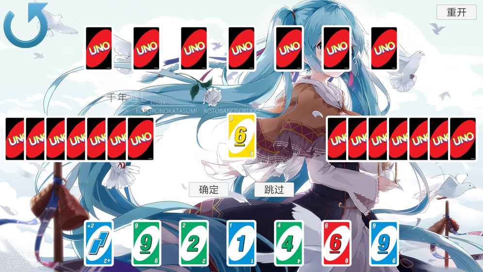 uno游戏(测试版)