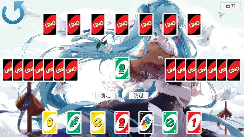 uno游戏(测试版)