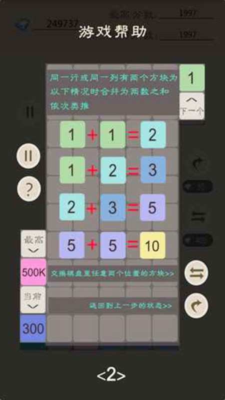 小5合成(测试版)