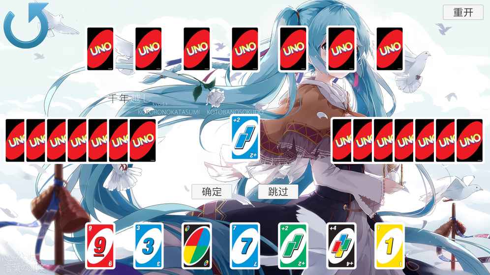 uno游戏(测试版)