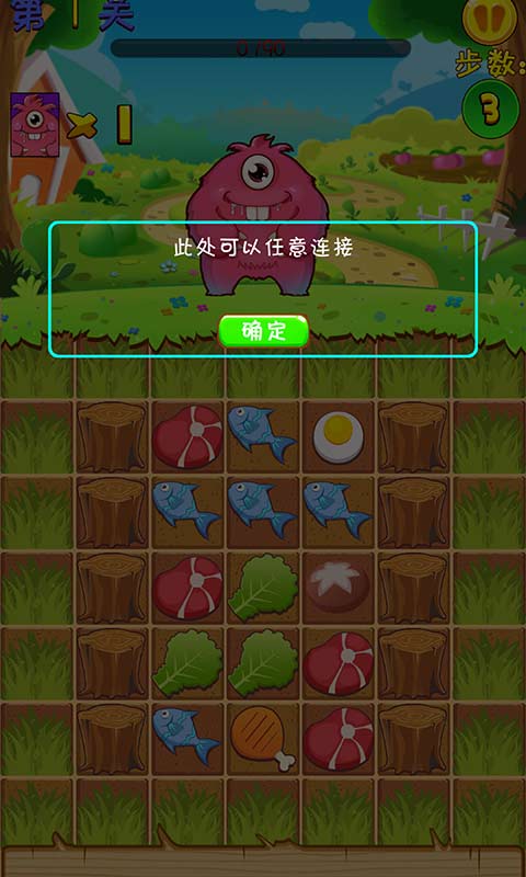 萌宠消消消(测试版)