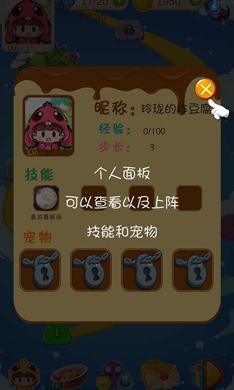 萌宠消消消(测试版)