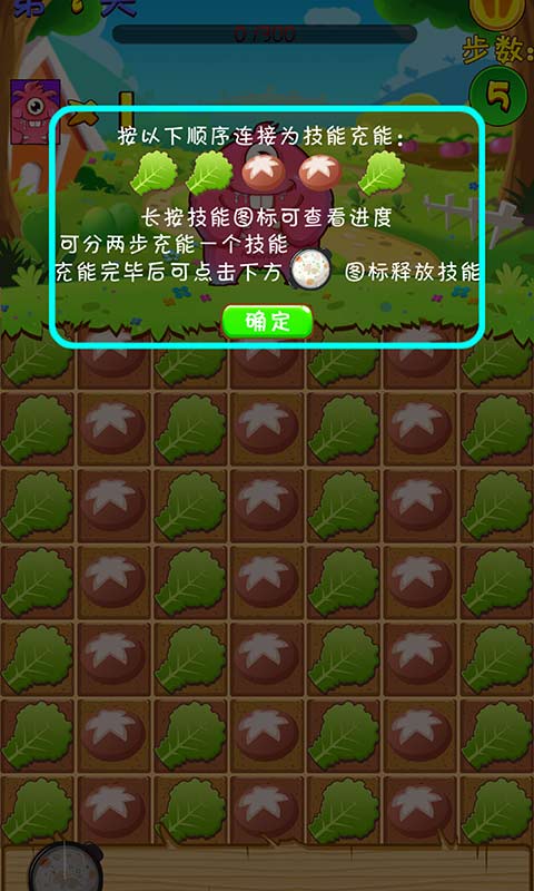 萌宠消消消(测试版)