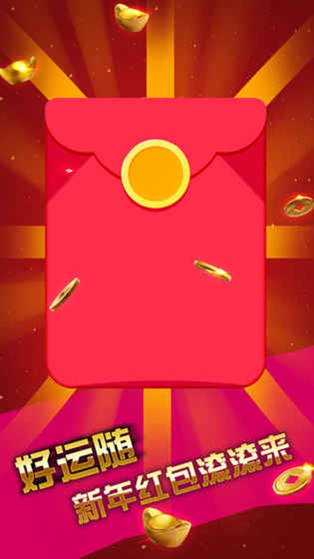 猴腮雷年兽大战