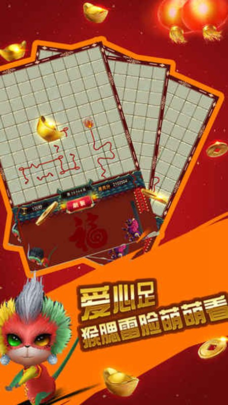 猴腮雷年兽大战