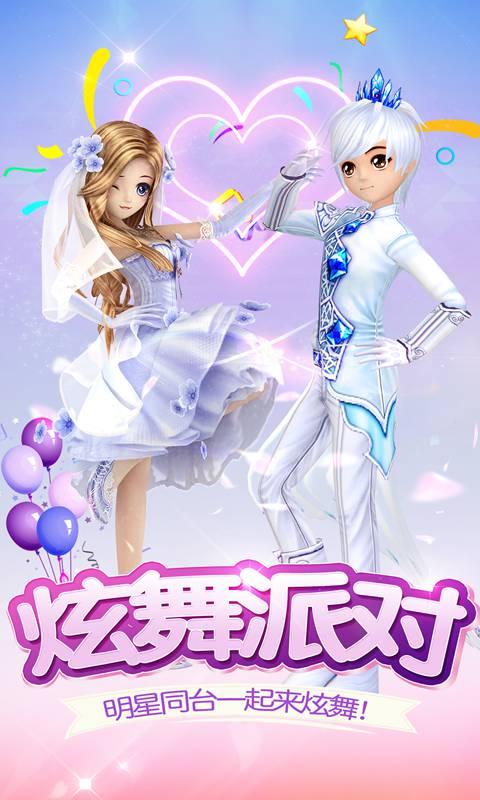 炫舞团OL