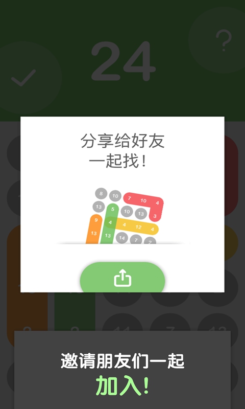 找蛇蛇