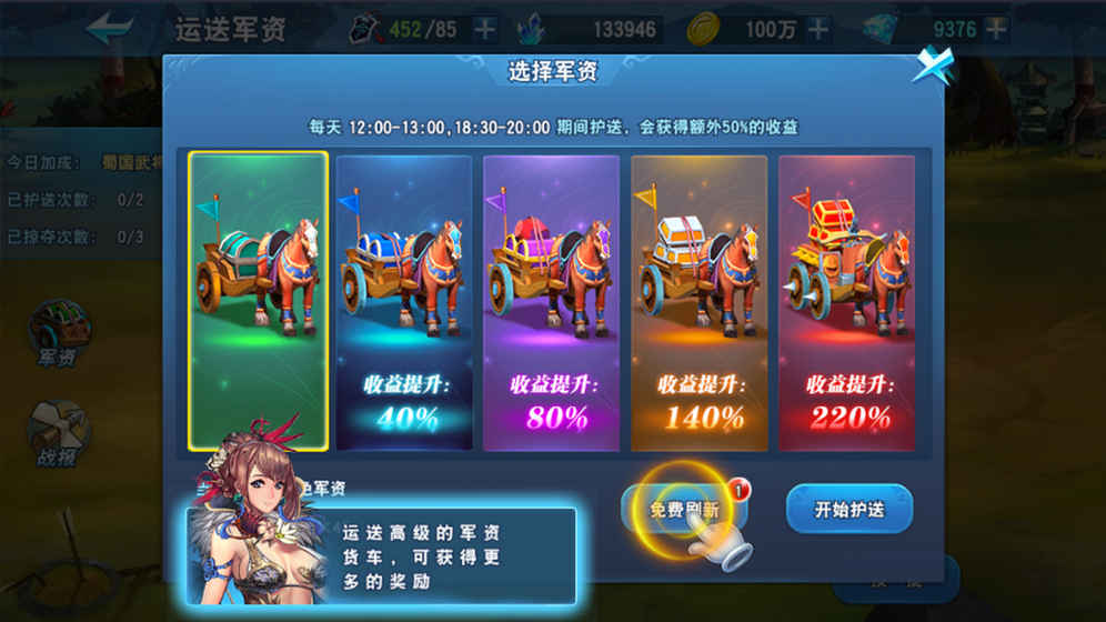 皇室三国(测试版)