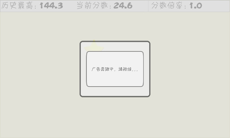 速击小黄点
