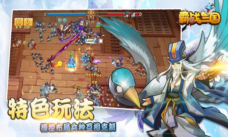 u9738u6218u4e09u56fd