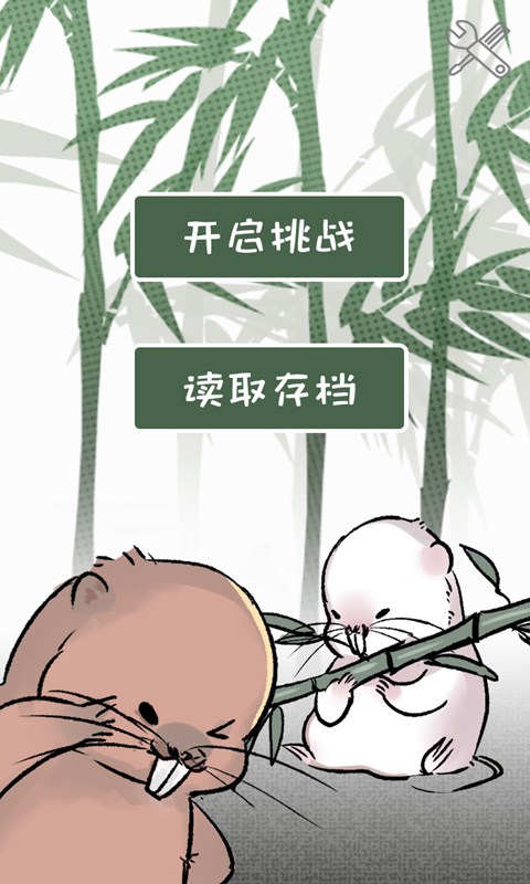竹鼠:求生之路