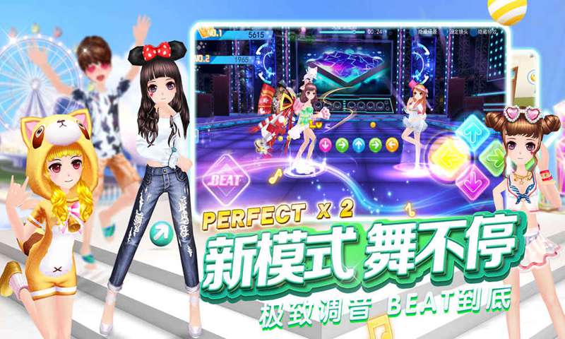 乐舞团OL