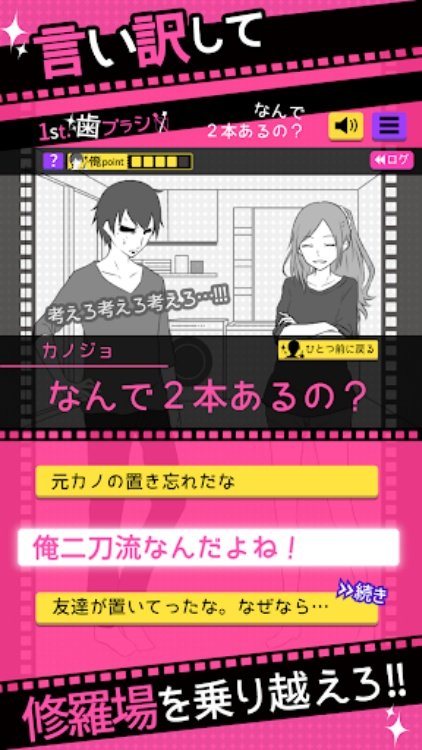 フラれ回避