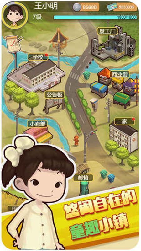 放置童年