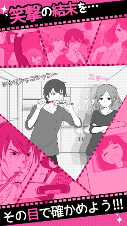 フラれ回避