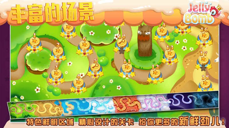翻滚吧果冻