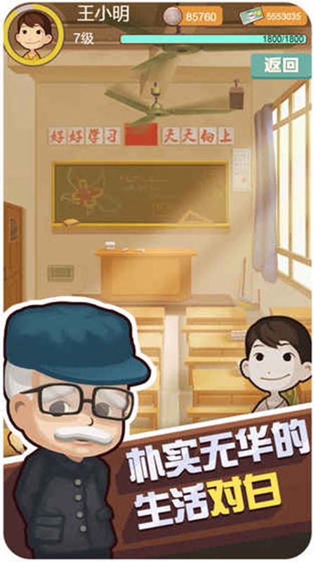 放置童年