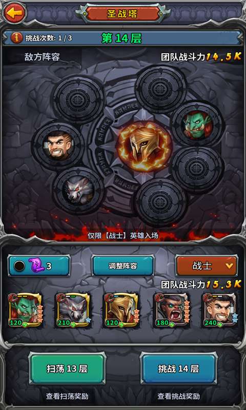 远征英雄