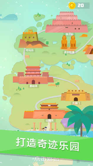 奇迹方块
