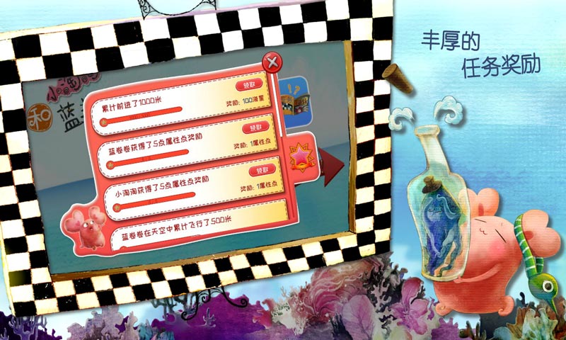 小淘淘和蓝卷卷