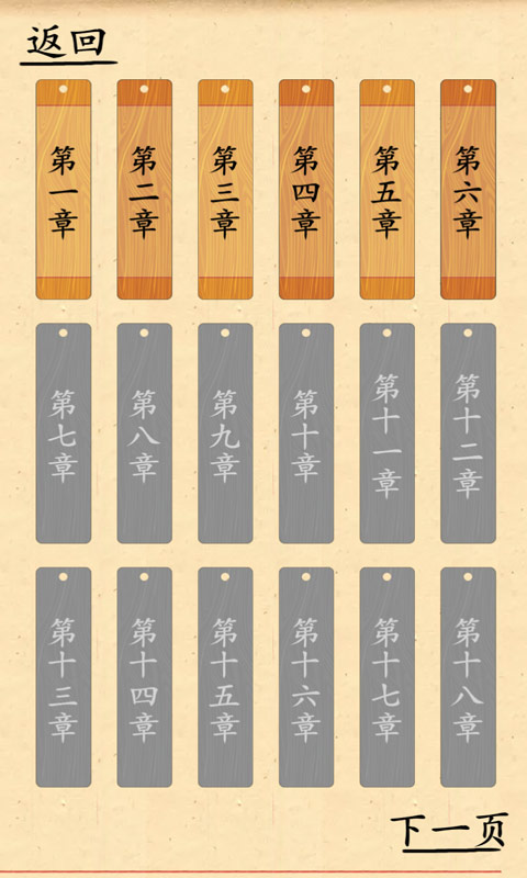 一字不落