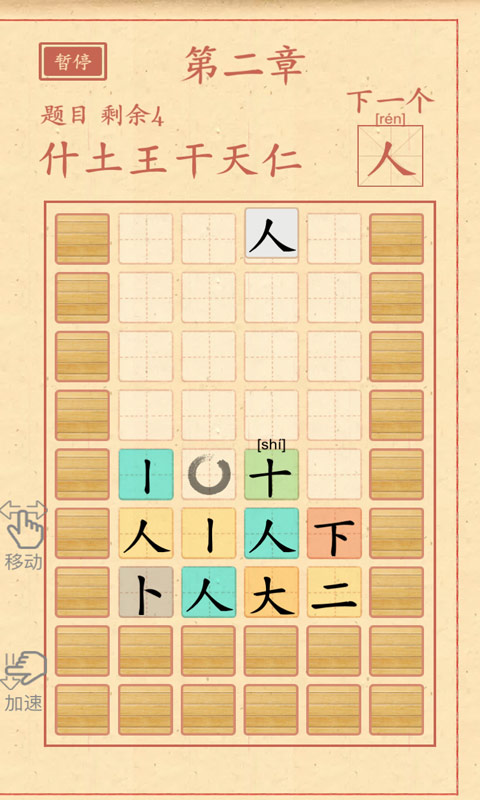 一字不落