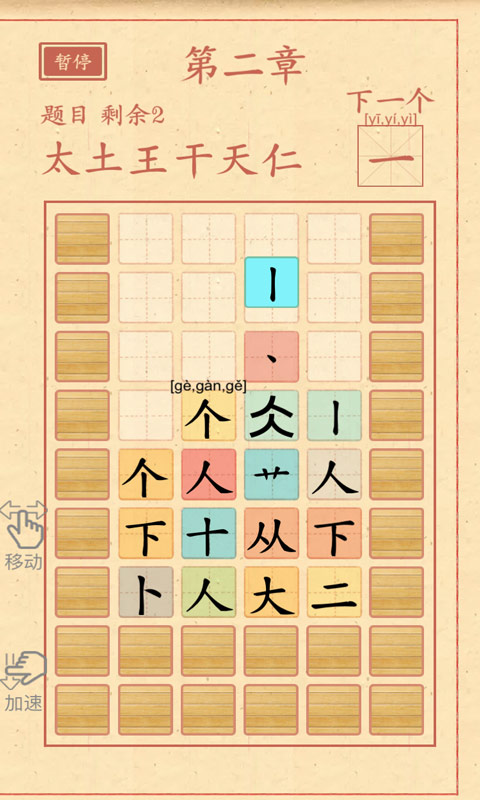 一字不落
