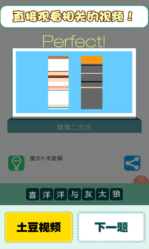 猜猜二次元 (重温80,90后心中经典动画片)