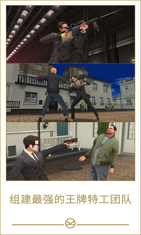 王牌特工 骑士之战