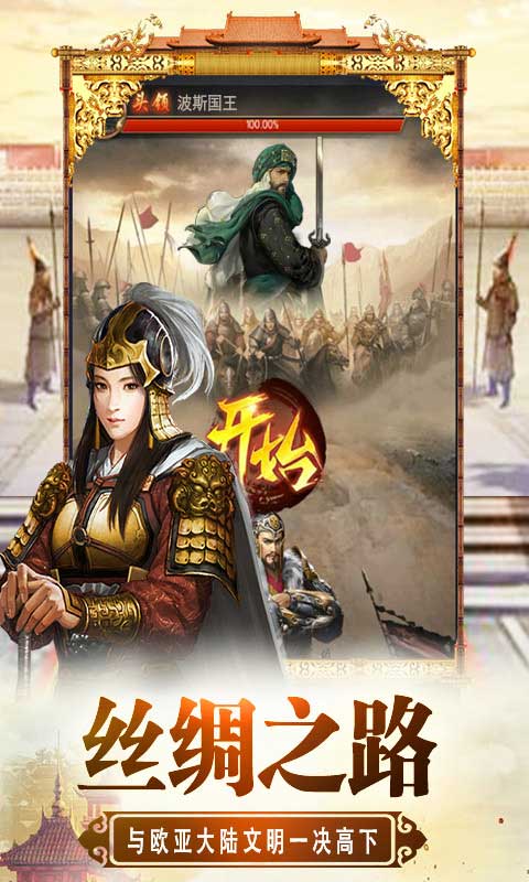 将军威武