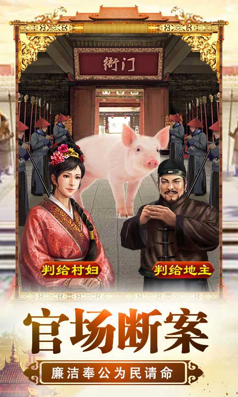 将军威武