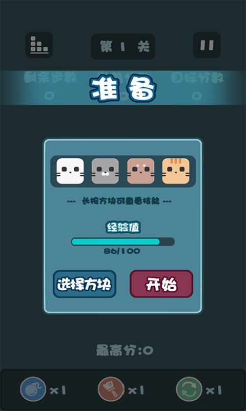 天天消喵喵