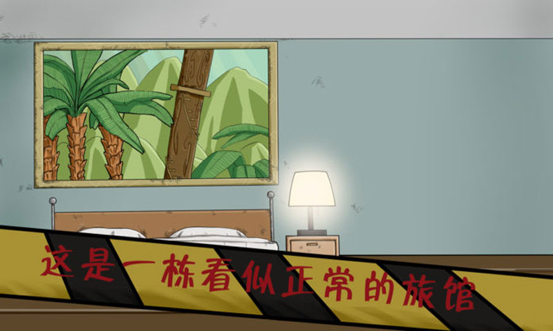 暗影城6:失去