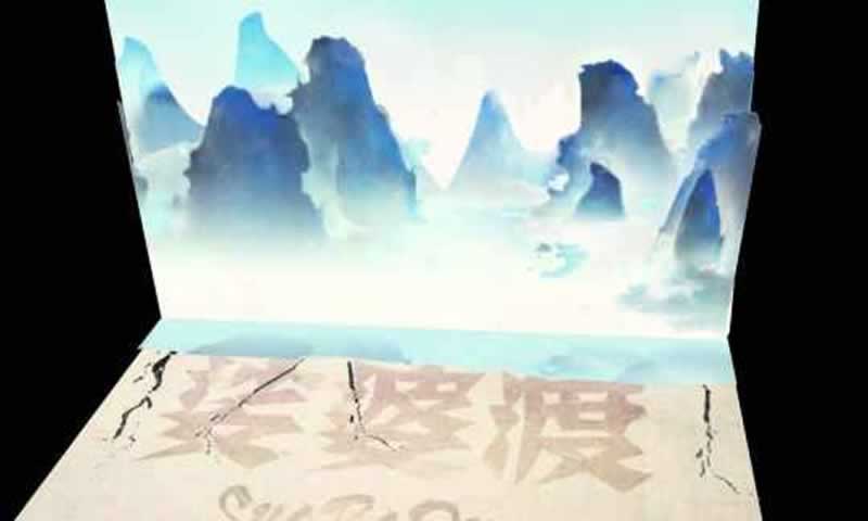 娑婆渡