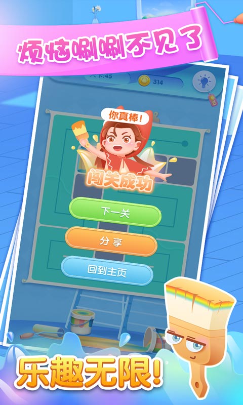 奇妙一刷到底