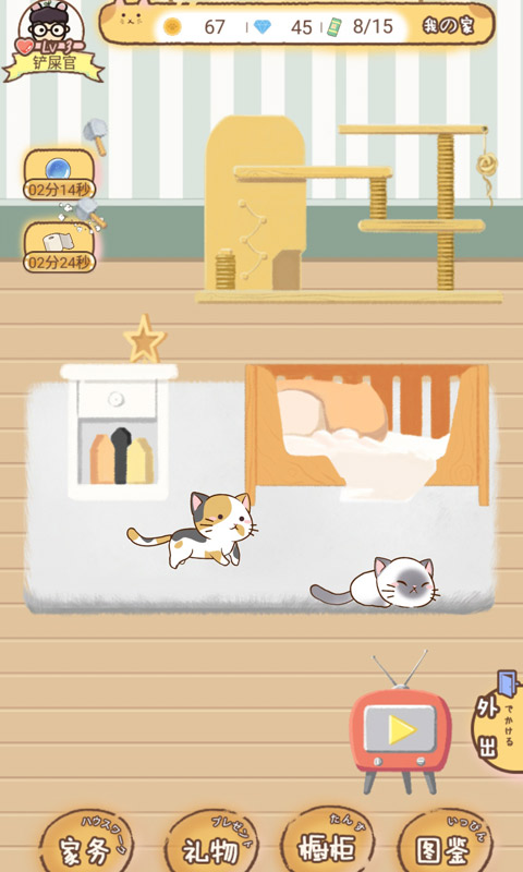 猫宅97