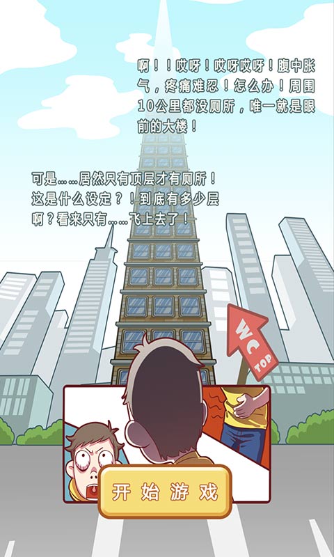 如厕难如上青天