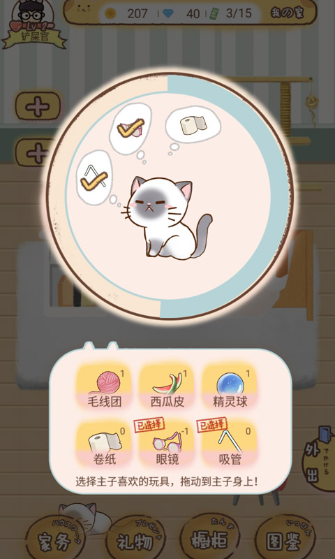 猫宅97