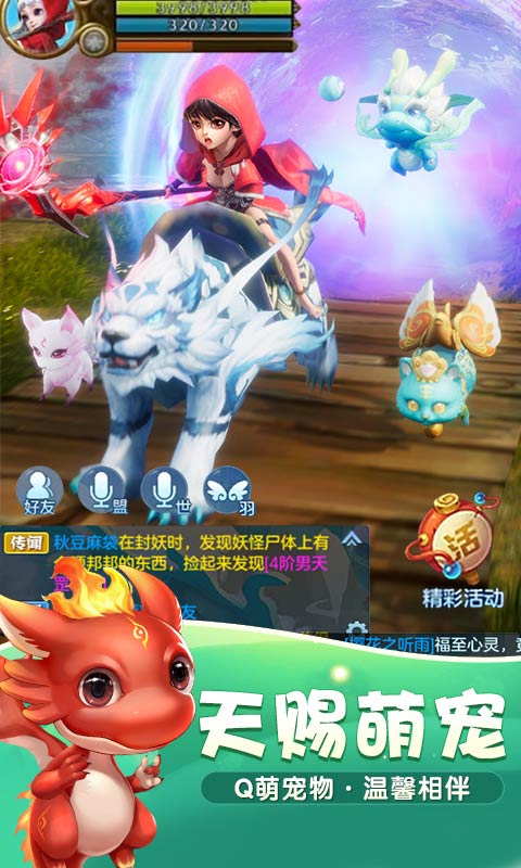 仙灵觉醒